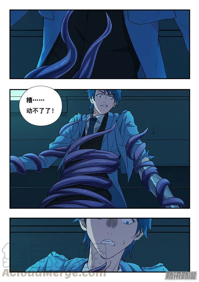 231.触手 第11页