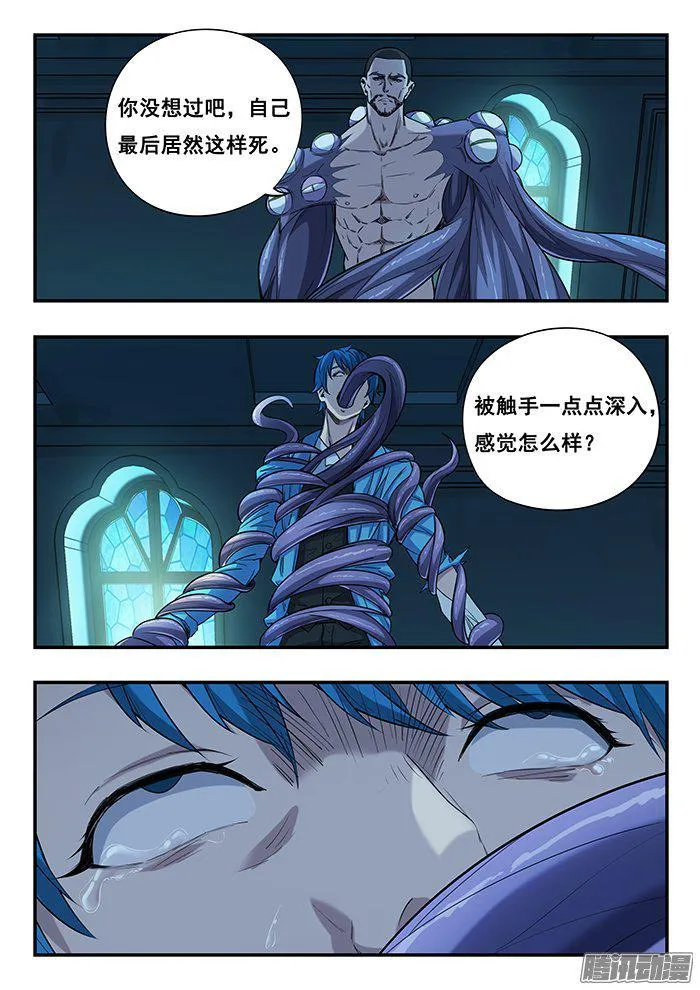 231.触手 第14页