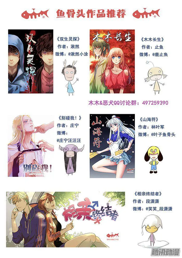231.触手 第16页