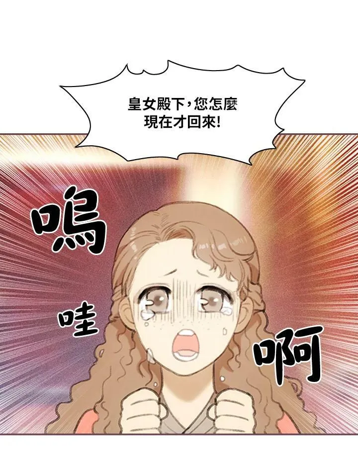 第2话 第3页