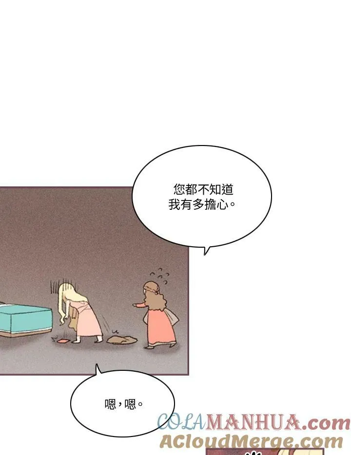 第2话 第4页