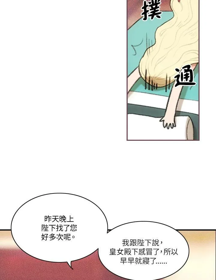 第2话 第5页
