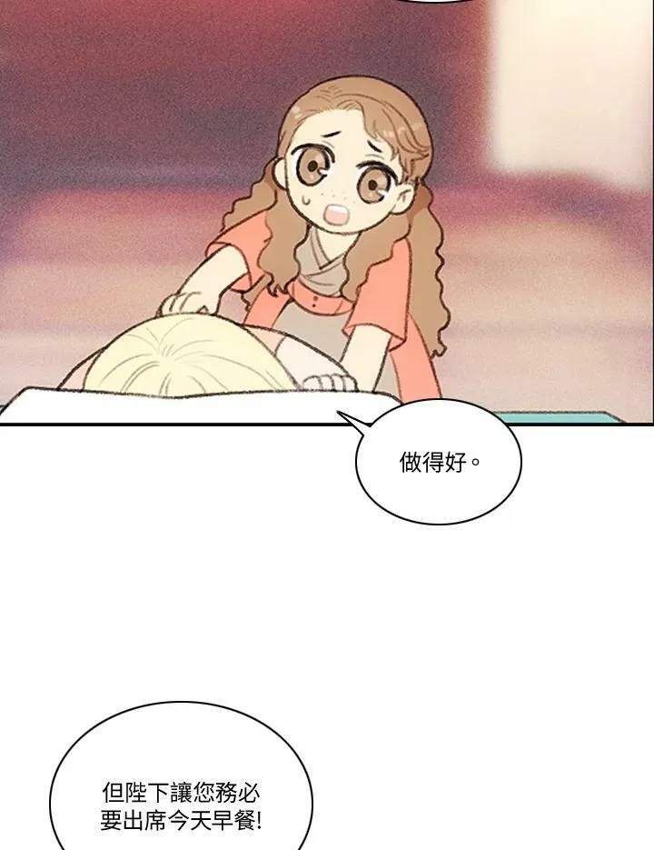 第2话 第6页