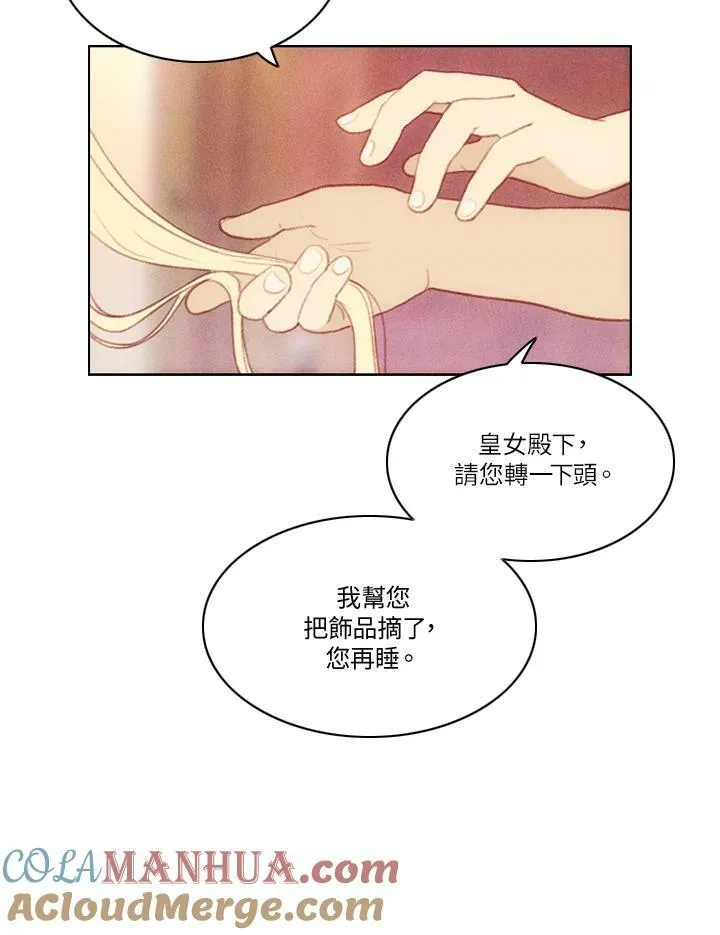 第2话 第7页
