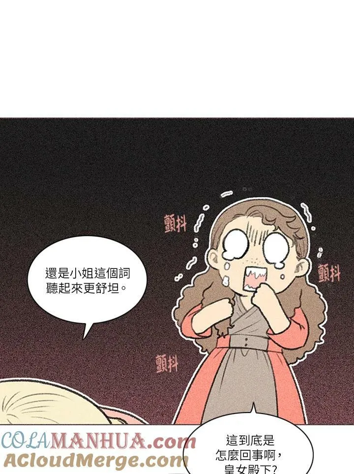 第2话 第10页