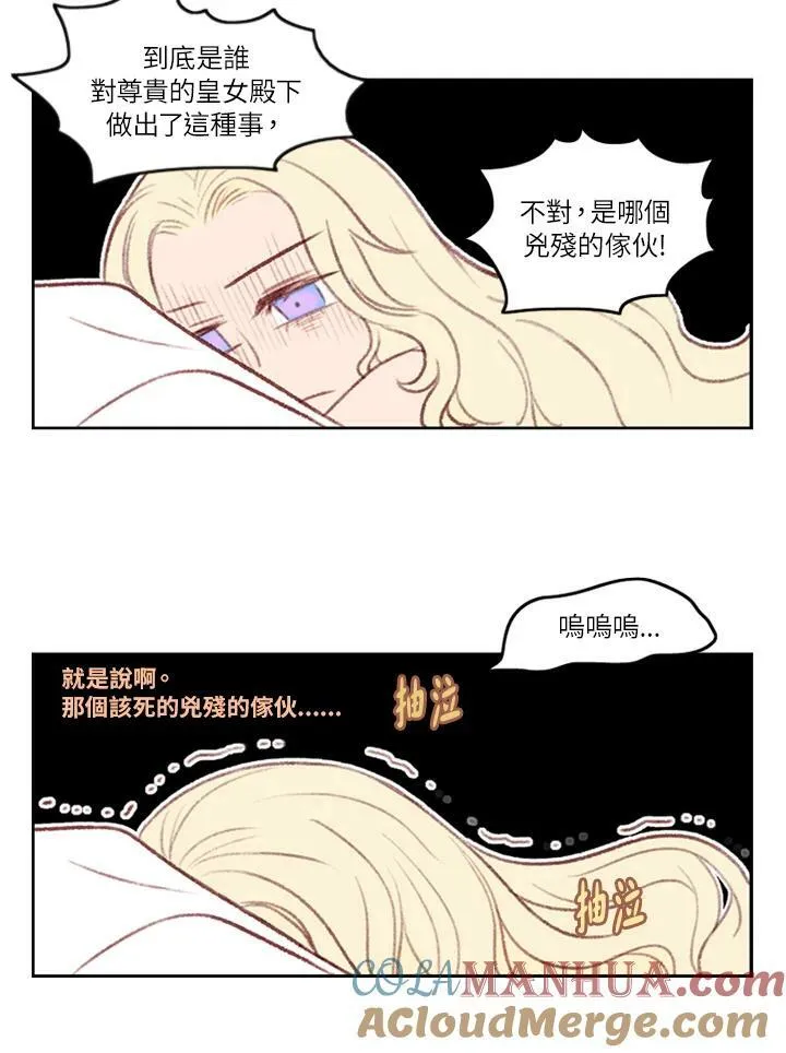 第2话 第13页