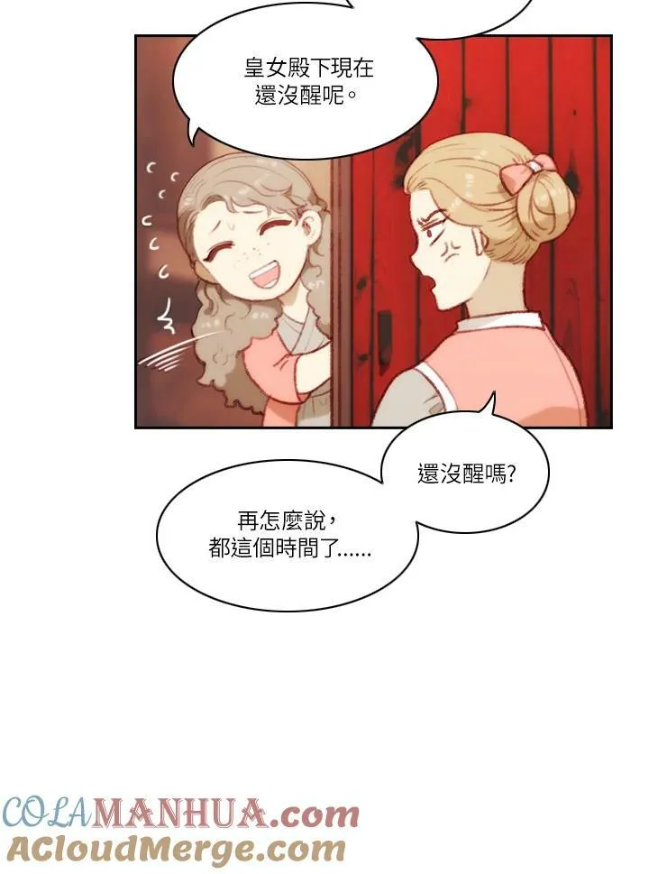 第2话 第16页