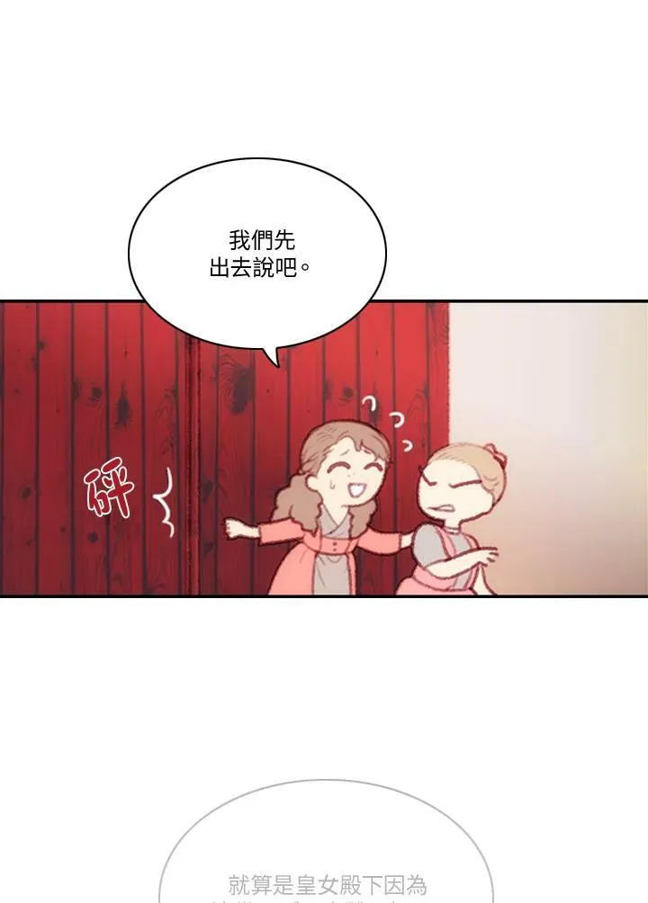 第2话 第17页