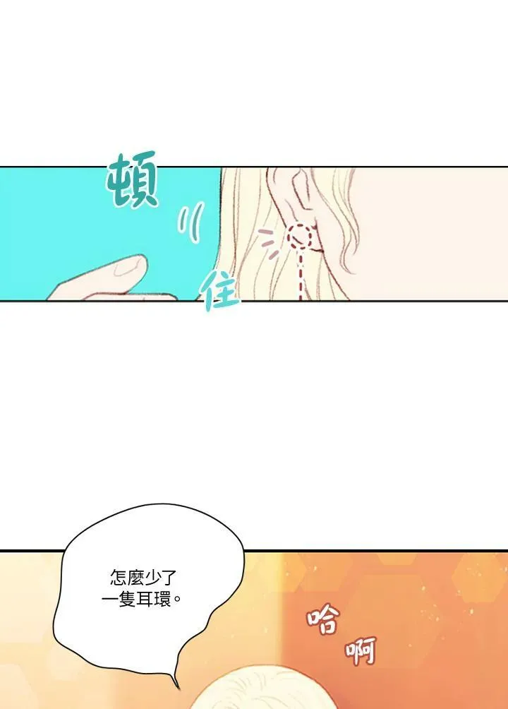 第2话 第20页