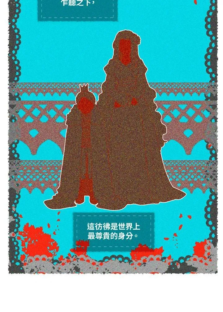 第2话 第23页