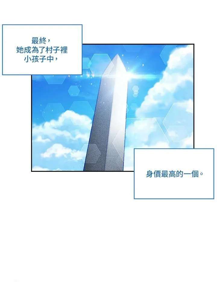 第2话 第30页