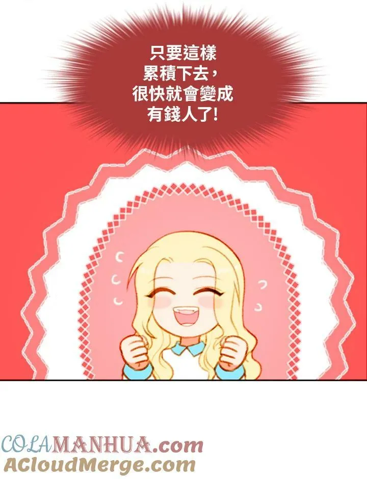 第2话 第31页