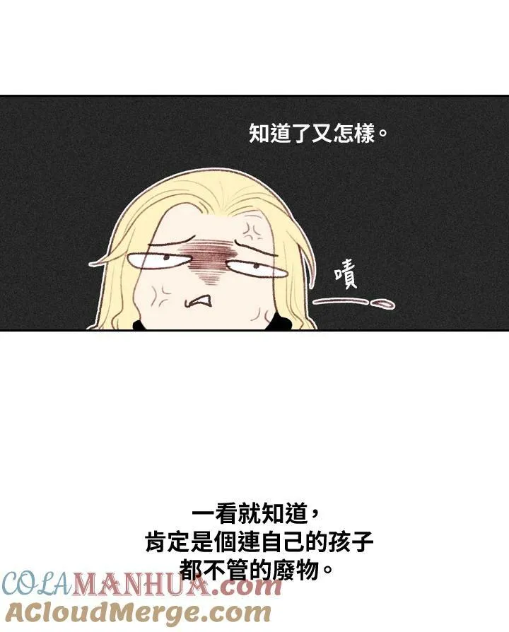 第2话 第37页