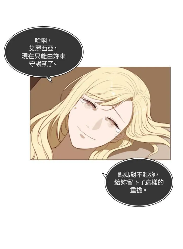 第2话 第47页