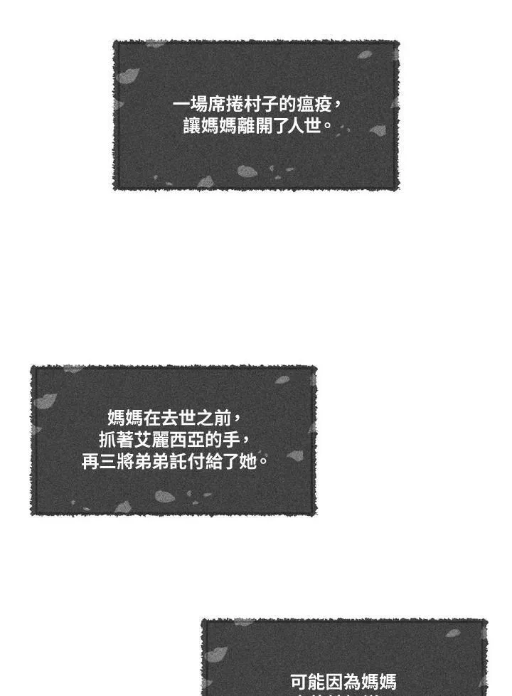 第2话 第48页