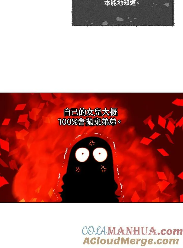 第2话 第49页