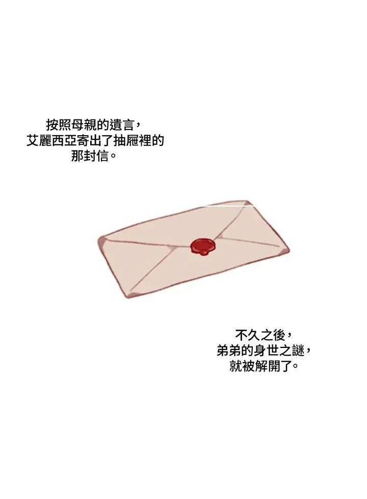 第2话 第51页