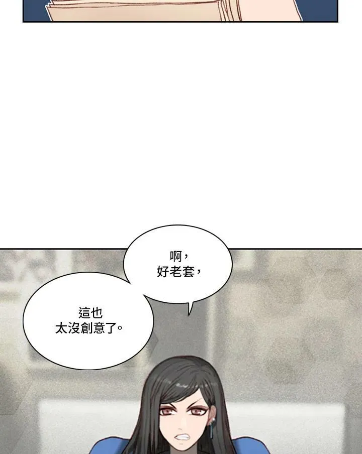 第2话 第57页