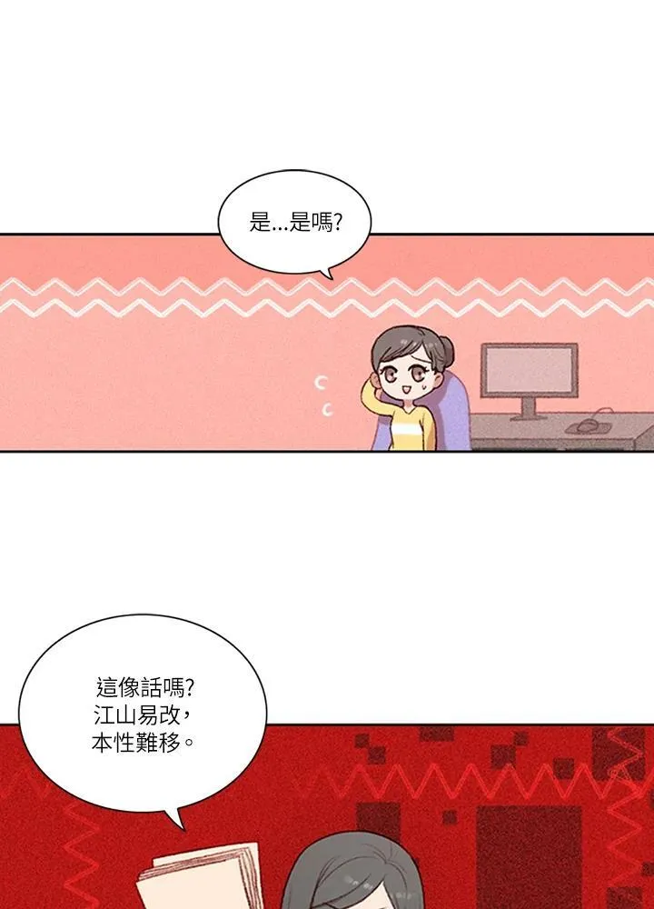 第3话 第3页