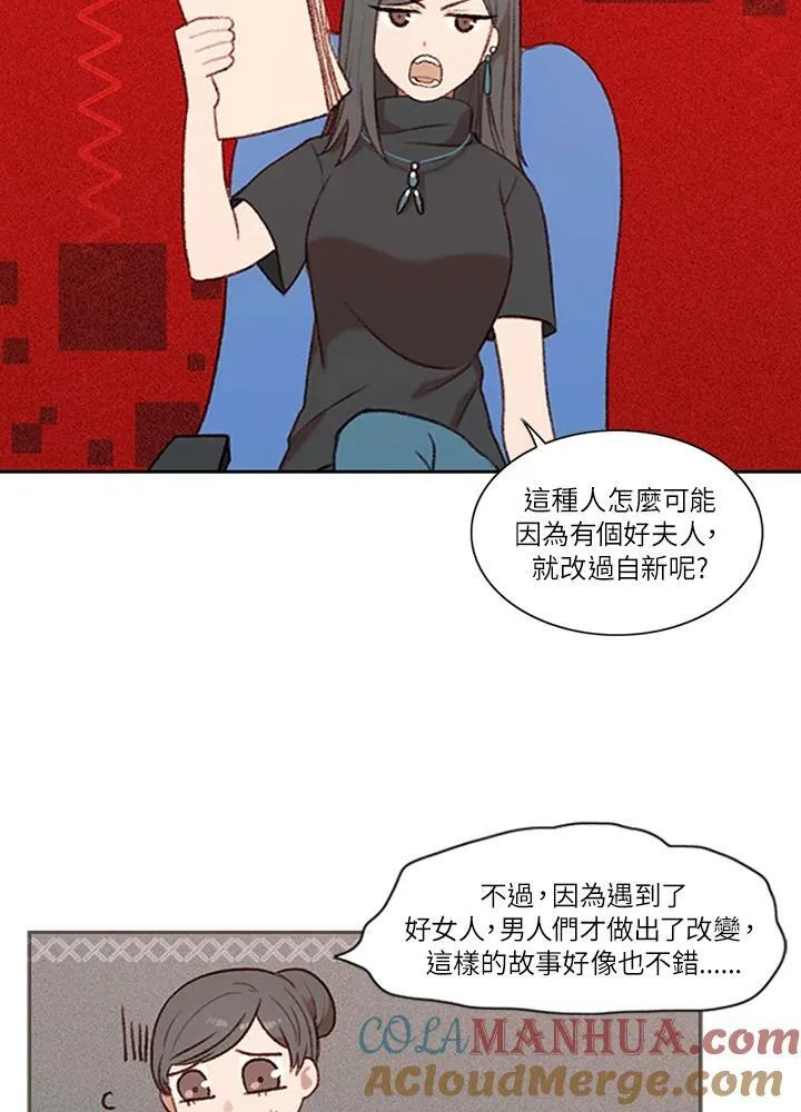 第3话 第4页