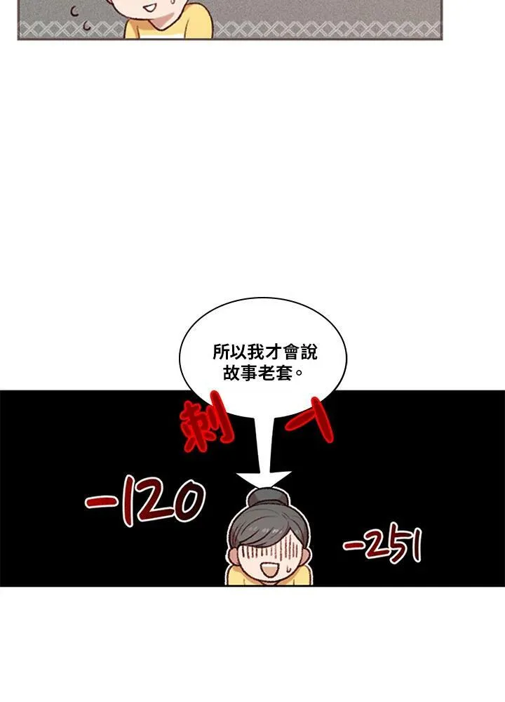 第3话 第5页
