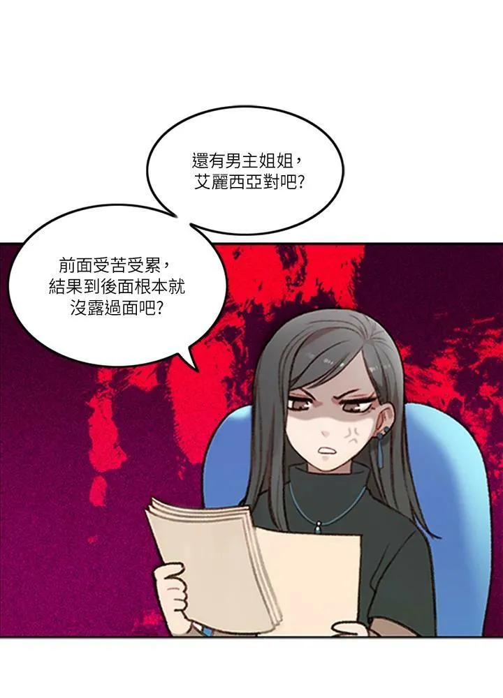 第3话 第6页