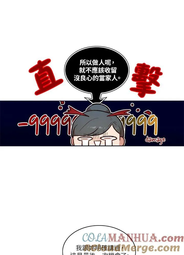 第3话 第7页