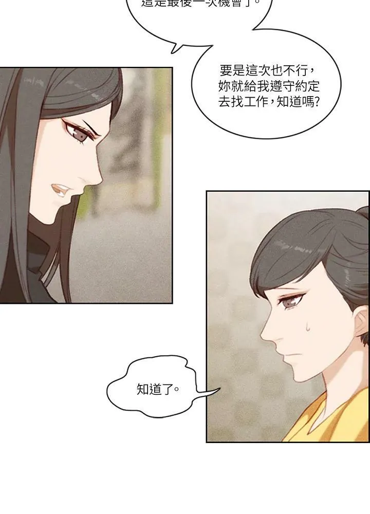 第3话 第8页