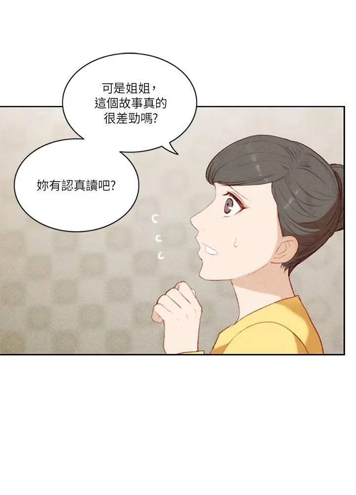 第3话 第9页