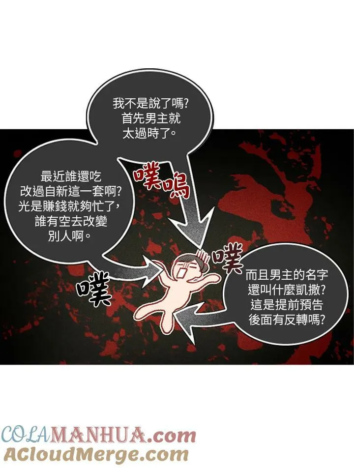 第3话 第10页