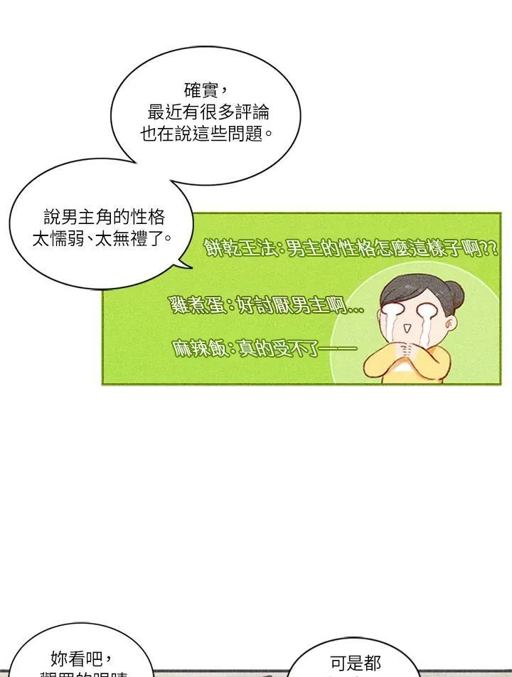 第3话 第11页