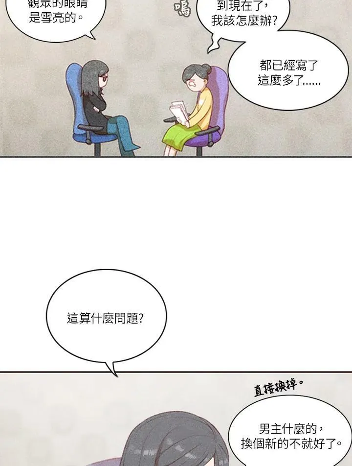 第3话 第12页