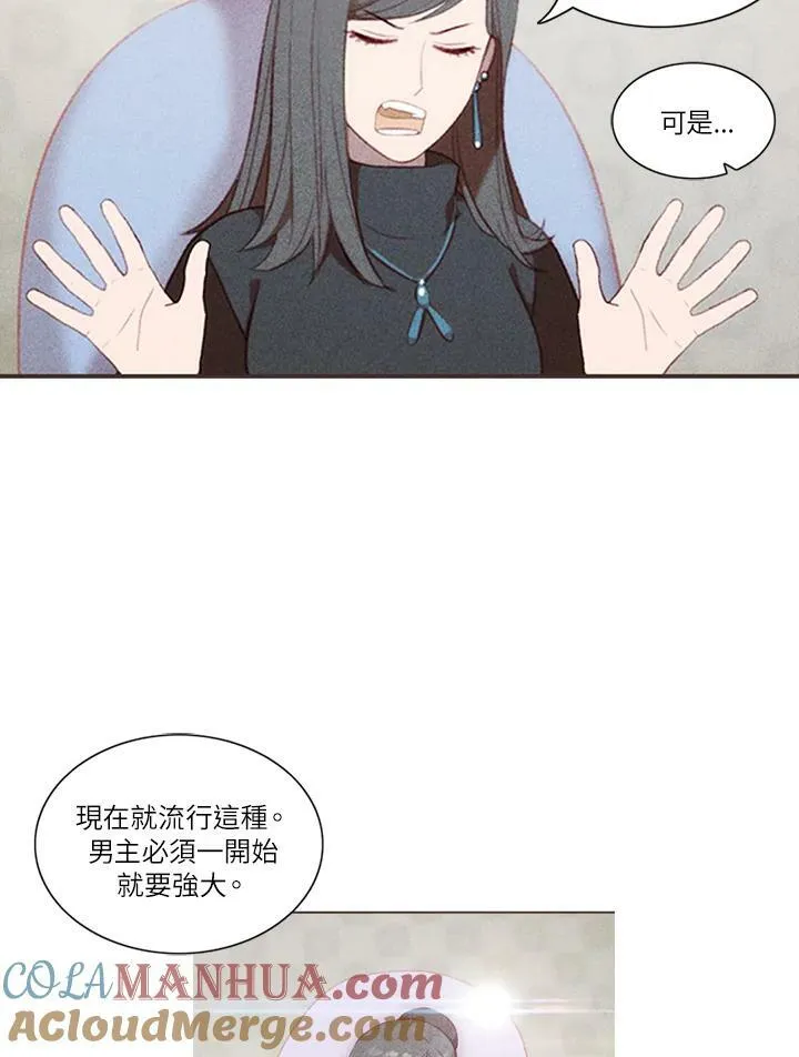 第3话 第13页