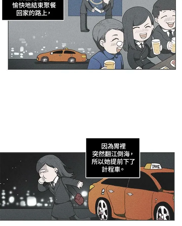 第3话 第20页