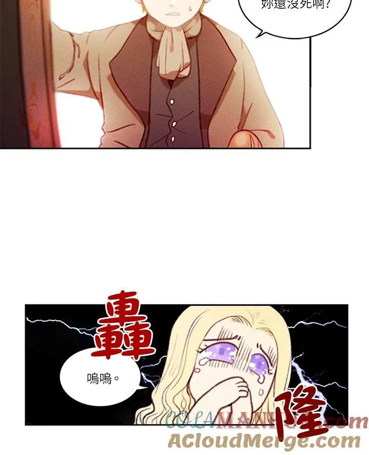 第3话 第31页