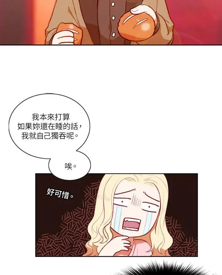第3话 第33页