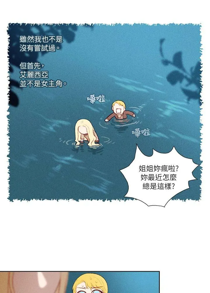 第3话 第38页