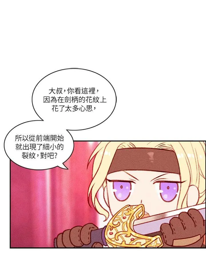 第3话 第42页