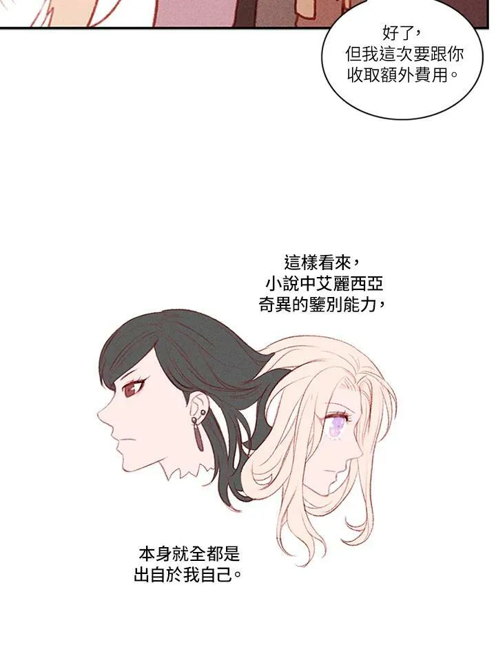 第3话 第44页