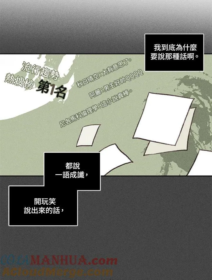 第3话 第52页