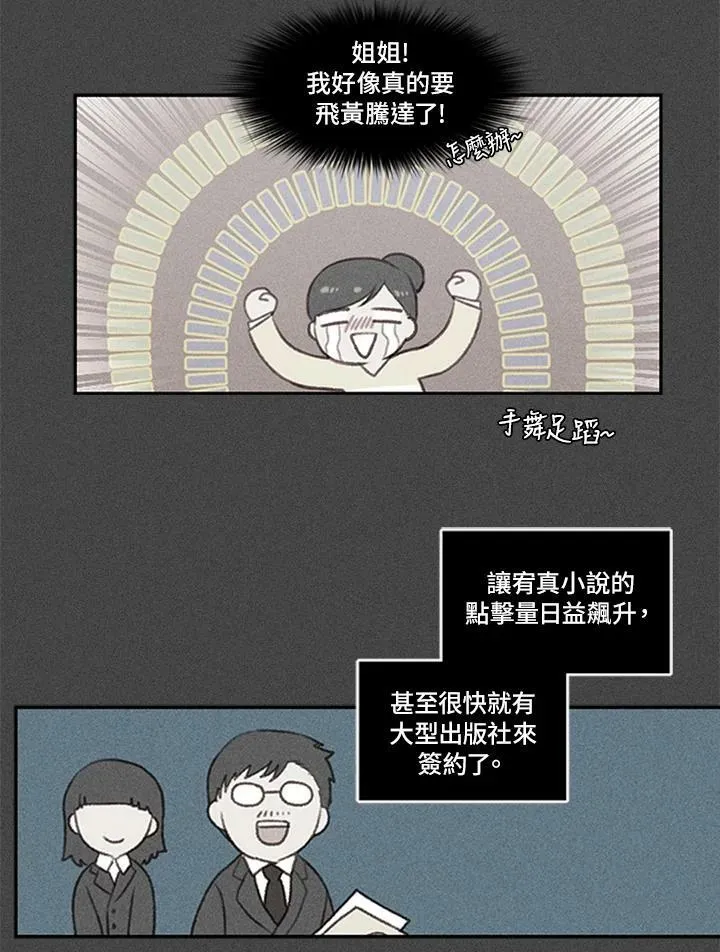 第3话 第53页