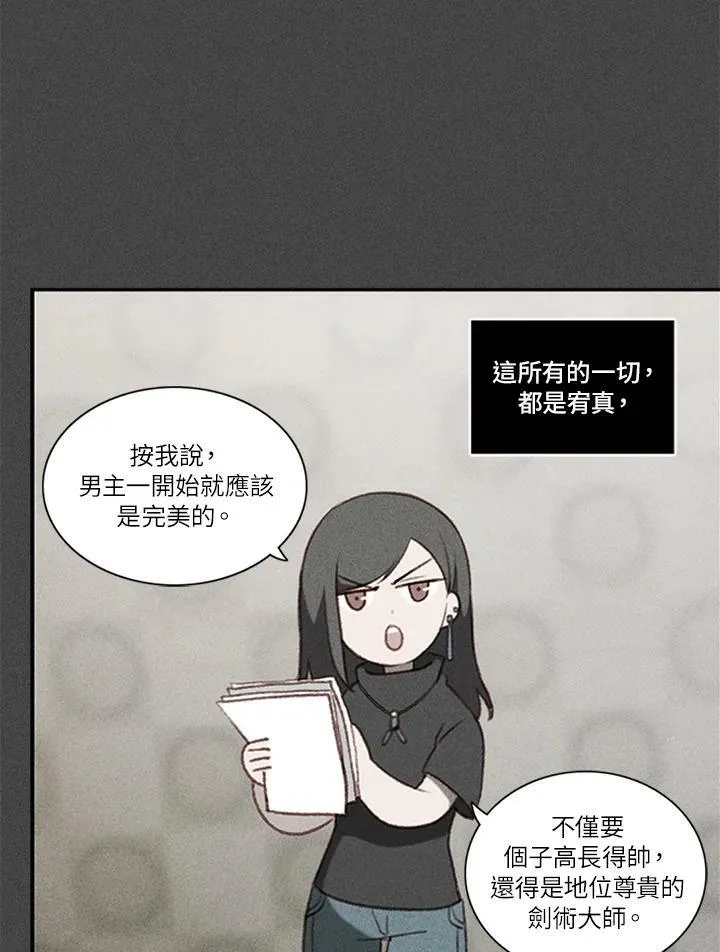 第3话 第54页