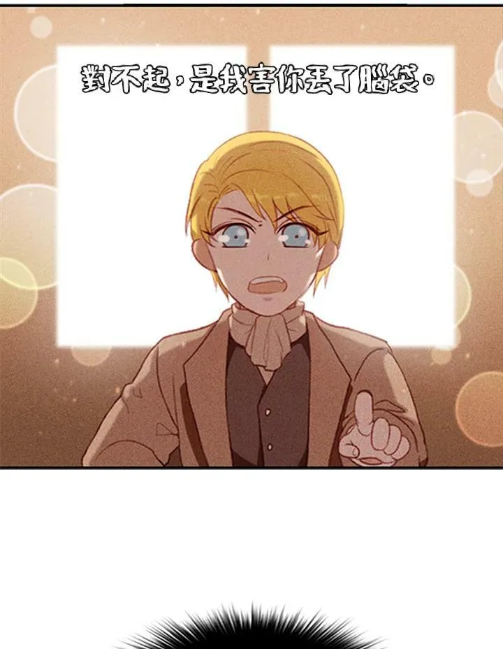 第4话 第5页