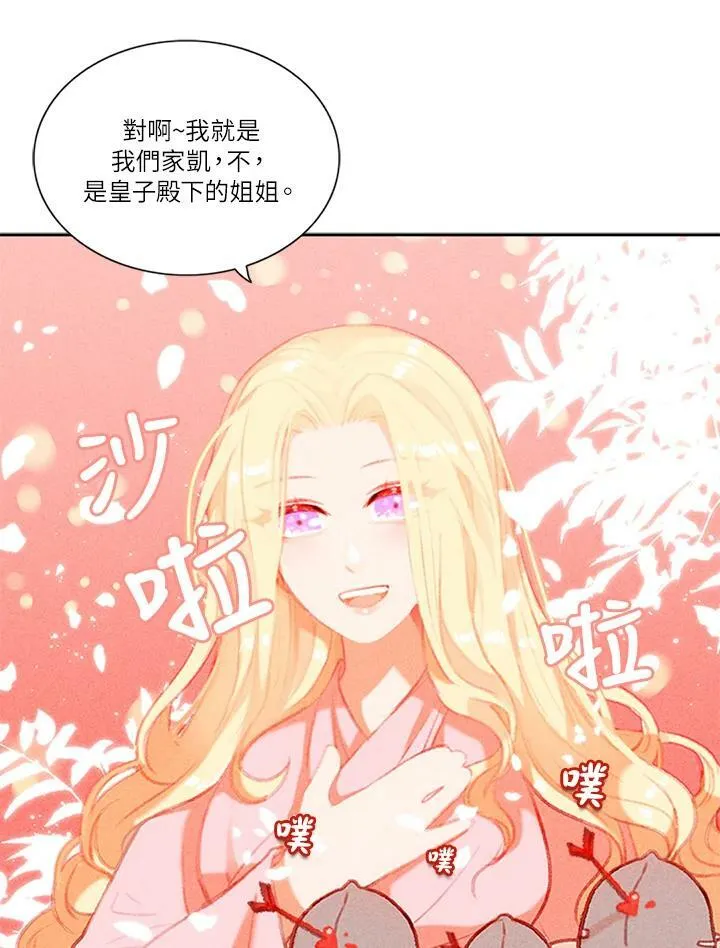第4话 第23页
