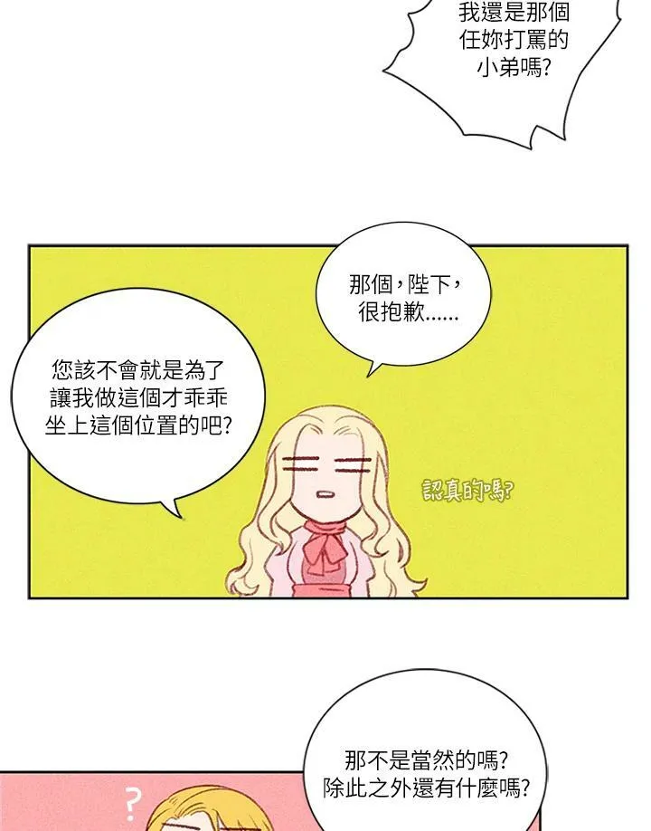 第5话 第5页