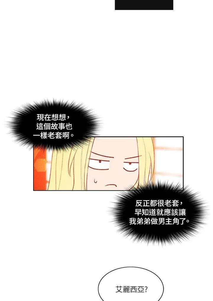 第5话 第27页