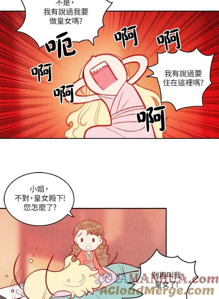 第5话 第31页