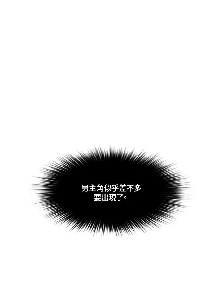 第5话 第33页