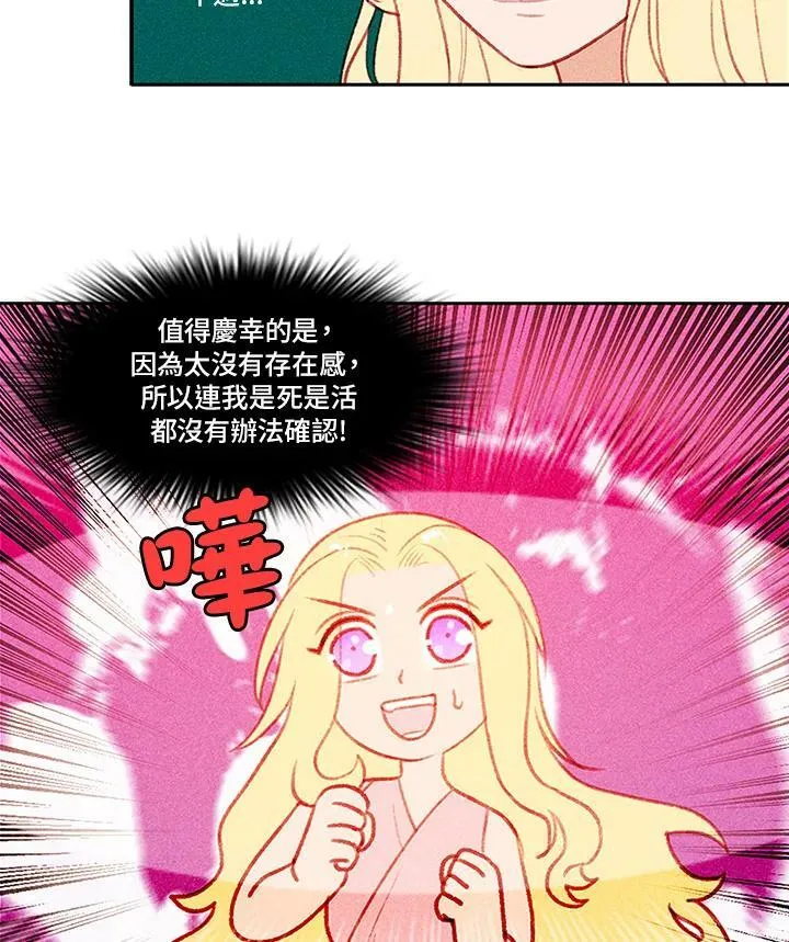 第5话 第44页