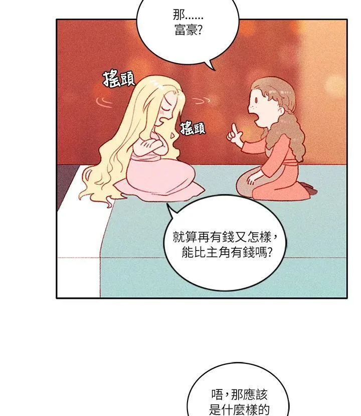 第5话 第48页